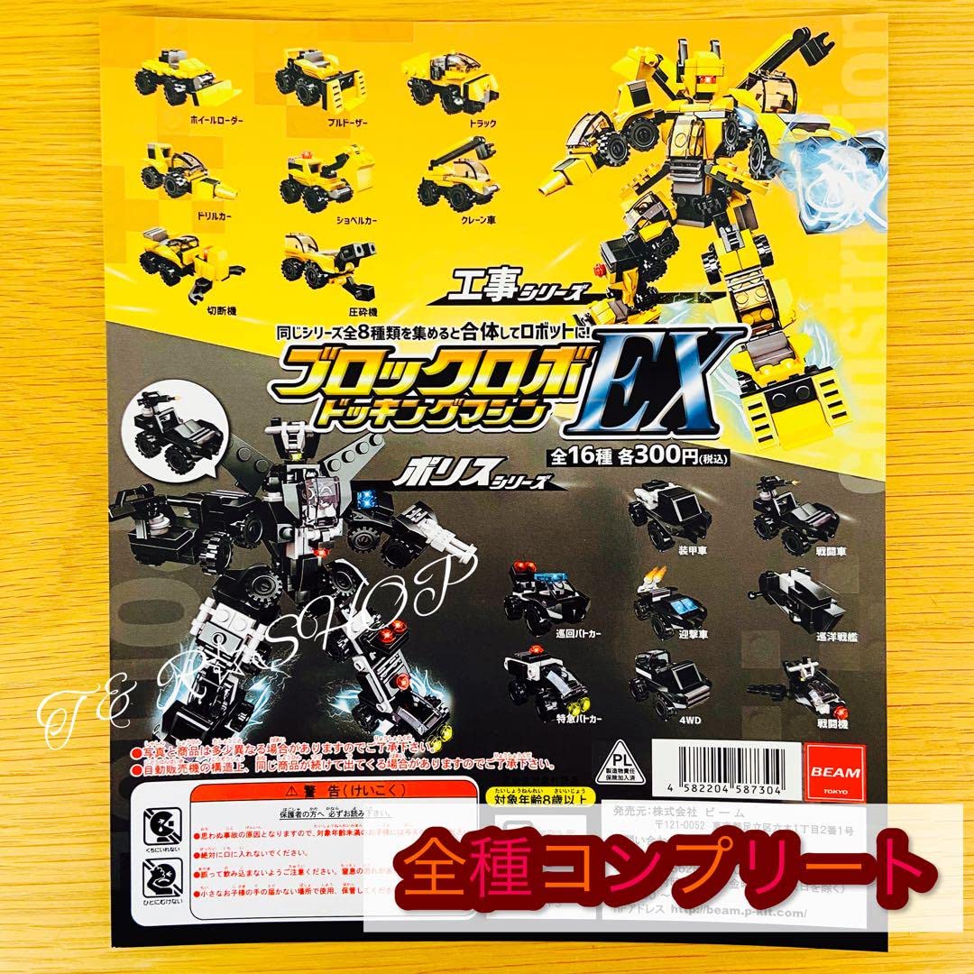 マシンロボ　バンダイ GR-02 ダブルロック 黒 Yahoo!オークション -「ダブルマシンロボ」(その他) (ロボット